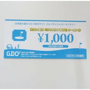 GDOゴルフ場予約 クーポン券1000円分　ゴルフダイジェストオンライン株主優待券