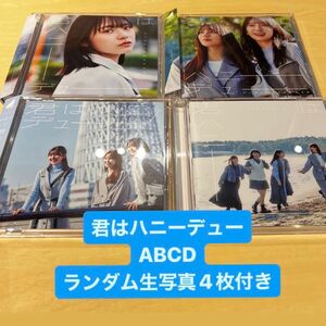 日向坂46 君はハニーデュー CD 初回限定盤 ABCD