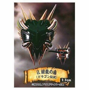 * prompt decision * super BIG die-cast made * legend. .* mascot Ver.1.5* green dragon. .* unused * unopened goods * figure * miniature *.* iron made *