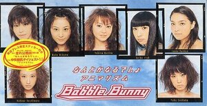 ■ Babble Bunny (ベーブルバニー) ドラマ 走れ公務員! 挿入歌 [なんとかなるでしょ] 初回ステッカー付！ 新品 8cmCD 即決 送料サービス♪