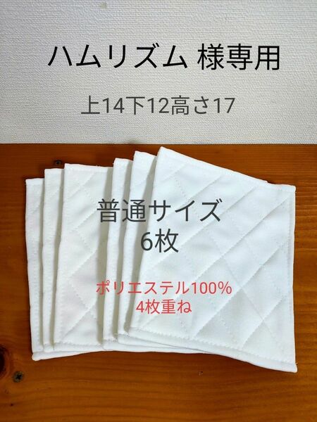 膝あてパット　普通サイズ6枚　野球　ジュニア　スライディングパット　膝当て