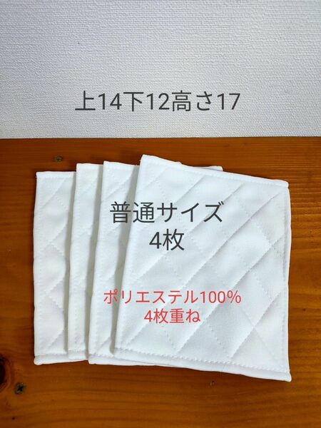 膝あてパット　普通サイズ4枚　野球　ジュニア　スライディングパット　膝当て