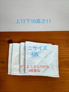 膝あてパット　ミニサイズ4枚　ジュニア　ショートフィット　少年野球用　膝当て