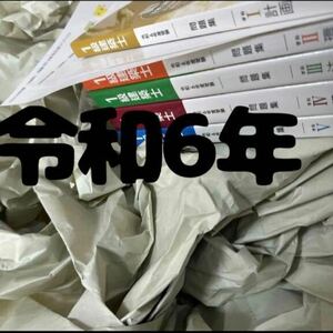 【未使用】 令和6年 1級建築士 総合資格 問題集 一級建築士 2024 総合資格学院 インデックス付