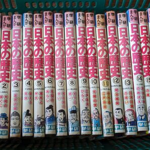 日本の歴史　全16巻　学研まんが