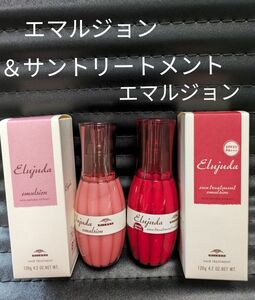 新品　2種セット　ミルボンエルジューダ　エマルジョン＆サントリートメント エマルジョン