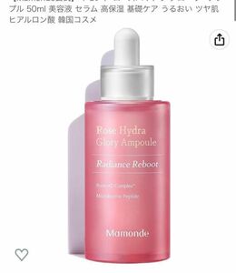 マモンド ローズハイドラ グローリーアンプル 50ml 美容液 セラム 高保湿 基礎ケア うるおい ツヤ肌 ヒアルロン酸