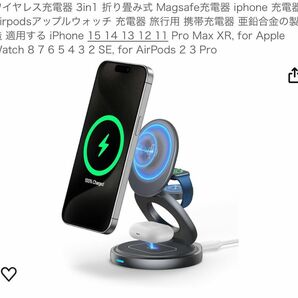 ワイヤレス充電器 3in1 折り畳み式 Magsafe充電器 iphone 充電器 Airpodsアップルウォッチ 