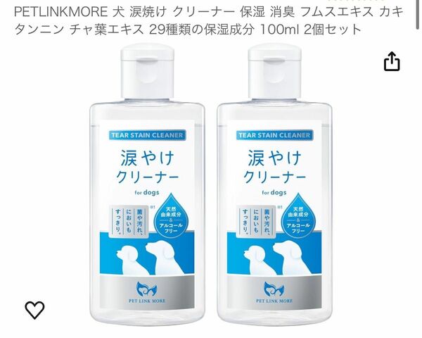 PETLINKMORE 犬 涙焼け クリーナー 保湿 消臭 フムスエキス カキタンニン 100ml 2個セット