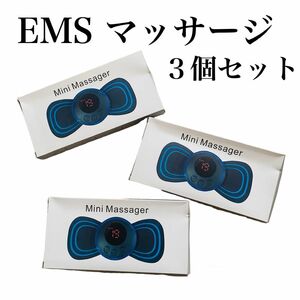 【新品】家庭用EMS スマートマッサージャー　ネック　首　肩　腰　足　腕