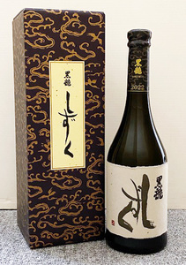 黒龍 しずく 720ml　こくりゅう コクリュウ 黒竜 雫 滴　B