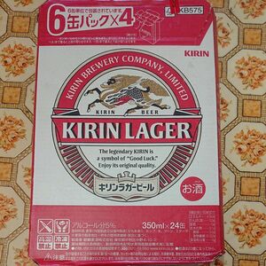 キリン ラガービール 賞味期限2024,06