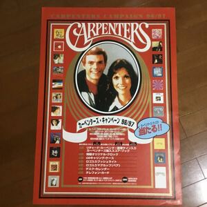 カーペンターズ★CARPENTERS★キャンペーン 96/97★告知ポスター★未使用品★B2サイズ