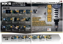 HKS 車高調 ハイパーマックスS 品番：80300-AM003【送料無料】ランサーエボリューションV CP9A 数量限定 車高調整 三菱 HIPERMAX S OD_画像4