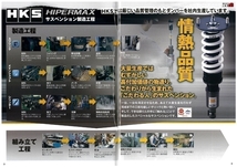 HKS 車高調 ハイパーマックスS 品番：80300-AT317 【送料無料】 C-HR ZYX10 NGX50 CHR 8NR-FTS 2ZR-FXE 2ZR-1NM HIPERMAX S OD_画像4