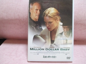 DVD ミリオンダラー・ベイビー（2枚組）