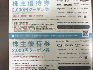 バロックジャパンリミテッド　株主優待券　4,000円 2,000円クーポン2枚