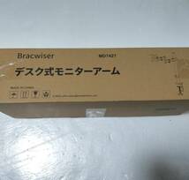 【1円オークション】 ディスプレイアーム 4軸 水平多関節 13-32インチ対応 グロメット式＆クランプ式 VESA規格75-100mm TS01B001859_画像4