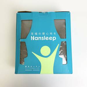 【1円オークション】 Hansleep カーテン 1級遮光 178cm丈 2枚組 断熱 防寒 防音 省エネ 厚手 無地 おしゃれ 洗える 寝室 TS01B001772