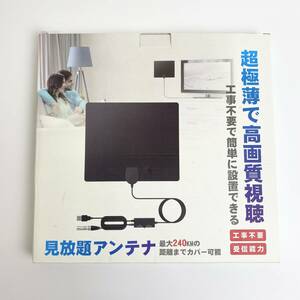 【1円オークション】 CREATERA テレビアンテナ 室内 4K HD 高性能 高感度 薄型 小型 軽量 ブラック TS01B001959