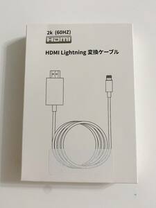 【1円オークション】lPhone hdmi 変換アダプタ 1.5M ライトニング 変換ケーブル HDMI変換アダプタ TV大画面 設定不要 1080P遅延なしAME0493