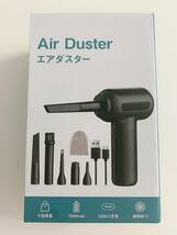 【1円オークション】エアダスター 電動 空気入れ コードレス 3段階風力調整 ブロワー 洗車 強力 LEDライト 7500mAh 150000RPM AME0578_画像1