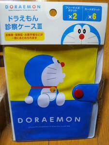 ドラえもん 診察ケース 診察券 母子手帳 保険証 医療証 年金手帳 お薬手帳入れ