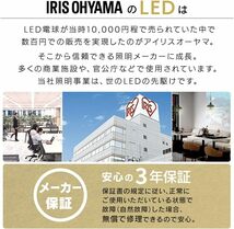 アイリスオーヤマ LED電球 人感センサー付 口金直径26mm 60形相当 電球色 LDR9L-H-SE25_画像3