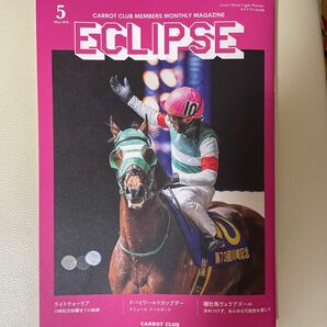 キャロット　会報誌　5月号