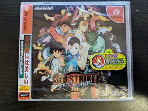 ドリームキャスト　ストリートファイター3　サードストライク　StreetFighter 3rd STRIKE　未開封