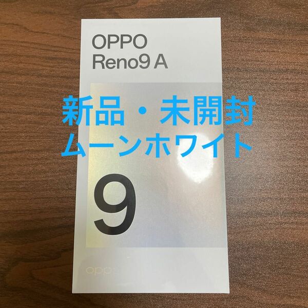 Reno9 A 6.4インチ メモリー8GB ストレージ128GB ムーンホワイト ワイモバイル