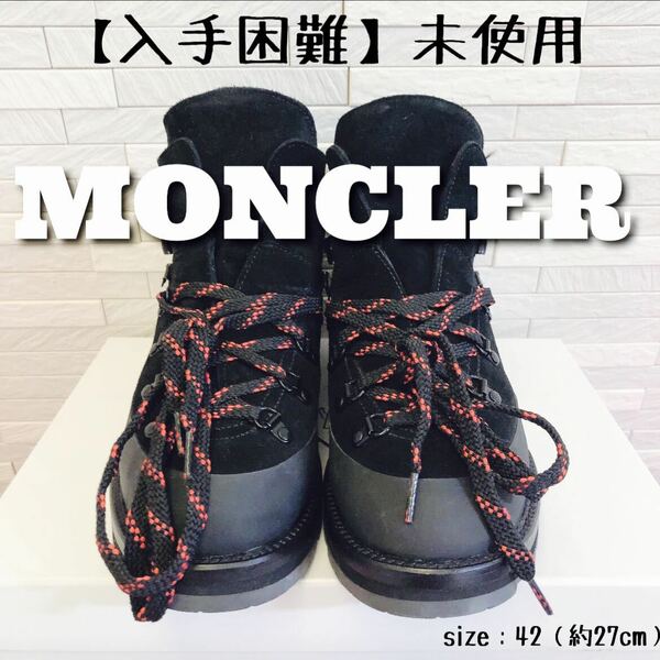 【入手困難】未使用 付属品付 MONCLER GENI US 7 FRAGMENT モンクレールxフラグメント コラボ マウンテンブーツ サイズ 42