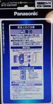 【新品】Panasonic　コスモシリーズワイド21　埋込電子浴室換気スイッチセット　ＷＴＰ　53916ＷＰ　即決あり_画像2