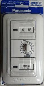 [ new goods ]Panasonic Cosmo series wide 21. included electron bathroom .. switch set WTP 53916WP prompt decision equipped 