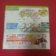 ■送料無料■筆ぐるめ 30 特別版 DVD-ROM 2024年版 年賀状 宛名印刷 デザイン 寒中お見舞い 喪中はがきに 筆王 筆まめ 類似品_画像1