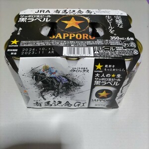 6本 有馬記念缶 イクイノックス サッポロ生ビール黒ラベル sapporo ルメール騎手 競馬 JRA