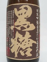 【焼酎祭り1880円均一】 喜界島酒造 喜界島 荒濾過 黒糖焼酎 25度 1800ml_画像2