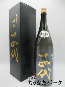 高木酒造 十四代 純米大吟醸 極上諸白 生詰 24年3月製造 1800ml ■要冷蔵