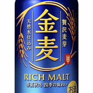 サントリー 金麦 350ml×1ケース（24本） ■2箱まで1個口発送可の画像1