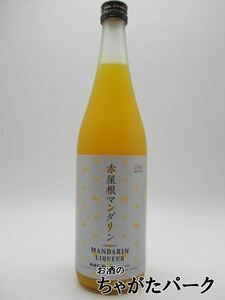 【飲みすぎ注意！】 佐多宗二商店 赤屋根マンダリン リキュール 16度 720ml