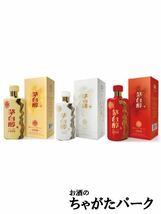 【飲み比べ3本セット】 茅台醇 (マオタイジュン) 1998. 1992. 2008 正規品 53度 500ml×3本セット_画像2