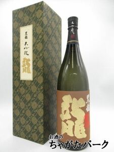 黒龍酒造 黒龍 龍 大吟醸 23年12月製造 1800ml