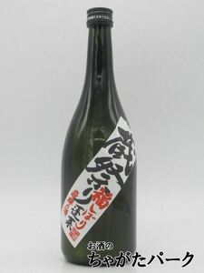  Watanabe sake structure shop .. warehouse festival luck .... sake 19 times 720ml # necessary refrigeration 