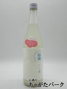 【在庫限りの衝撃価格！】 小西酒造 白雪 純米にごり酒 720ml