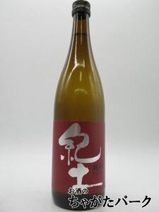 平和酒造 KID 紀土 (きっど) 純米吟醸 赤ラベル 24年4月製造 720ml