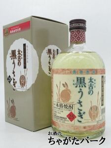 【焼酎祭り1680円均一】 弥生焼酎醸造所 太古の黒うさぎ 箱付き 黒糖焼酎 25度 720ml