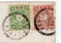 支那字入・菊１銭＆２銭貼　オーストリア宛外信葉書　年号２字欧文印（中国）　PEKING　4.JUL.01　エンタイア_画像2