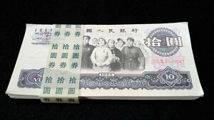 { consigning sale Y134} China old note third . note .. obi . attaching ( crack ) 100 sheets details unknown not yet judgment goods 