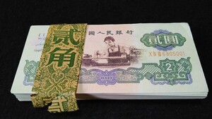 { consigning sale Y135} China old note third . note .. obi . attaching ( crack ) 100 sheets details unknown not yet judgment goods 