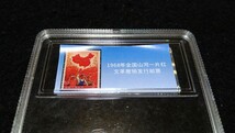 《委託販売 Y155》中国切手 山河一片紅 ケース入り切手１枚 詳細不明 未鑑定品_画像3